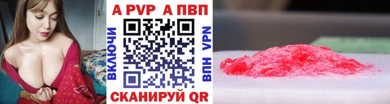 A-PVP СК  наркота  Сасово 