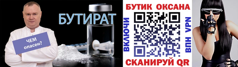 Бутират BDO  hydra ССЫЛКА  Сасово 