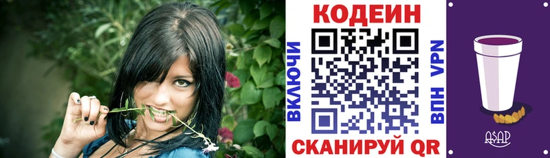 хочу наркоту  Сасово  Кодеиновый сироп Lean напиток Lean (лин) 