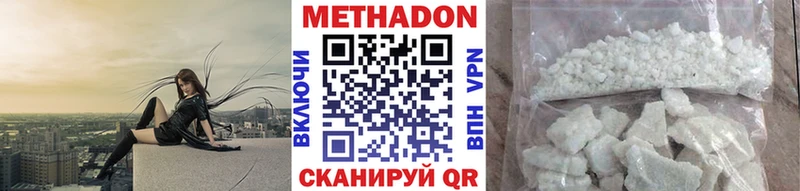 Метадон мёд  Сасово 